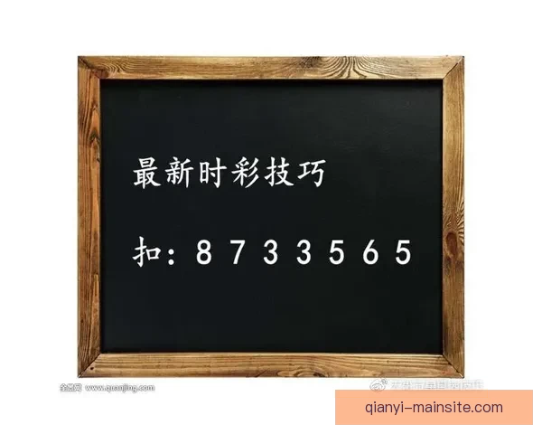 世界杯足球竞猜全攻略 精准分析技巧助你预测比赛结果
