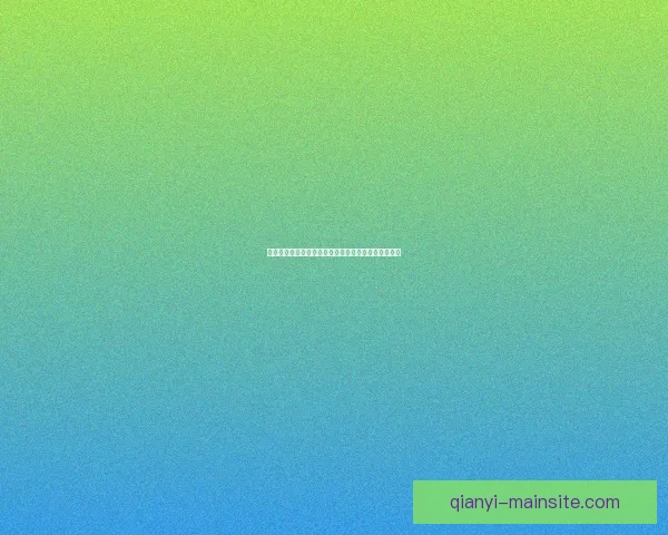 世界杯精彩竞猜在线竞猜参与全提升互动体验数据研判